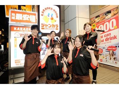 ジャンボカラオケ広場 大和八木駅前店のアルバイト バイト求人情報 マッハバイトでアルバイト探し