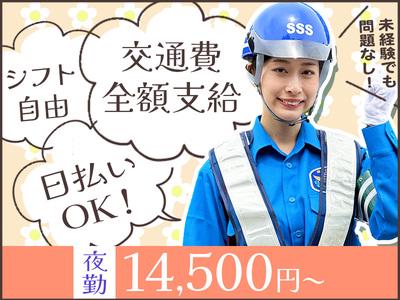 サンエス警備保障株式会社 厚木支社(8)【夜勤】のアルバイト