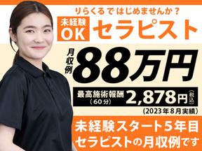 りらくる 鹿屋店のアルバイト バイト求人情報 マッハバイトでアルバイト探し