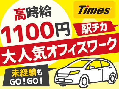 求人募集終了 タイムズコミュニケーション株式会社 Pkカスタマー 月極グループ 広島 15