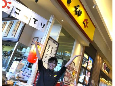 ラーメン亭 吉相 モレラ岐阜店 フリーター のアルバイト バイト求人情報 マッハバイトでアルバイト探し