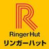 リンガーハット イオン松山店のロゴ