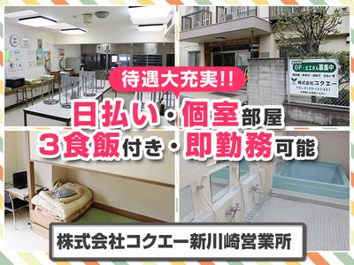 相模大野駅の求人情報 40代 50代 60代 中高年 シニア のお仕事探し バイト パート 転職 求人ならはた楽求人ナビ