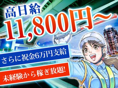 グリーン警備保障株式会社 神奈川営業所 新子安エリア 神奈川県横浜市神奈川区 警備員の求人 アルバイト パート 地元の正社員 アルバイト パート求人を多数掲載 ジョブポスト