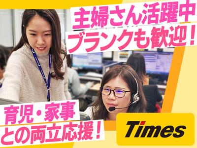 タイムズコミュニケーション株式会社 Pk事務 月極グループ 五反田 09 東京都品川区 事務 受付その他の求人 アルバイト パート 地元の正社員 アルバイト パート求人を多数掲載 ジョブポスト