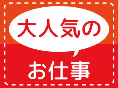 フジアルテ株式会社 Kk 024 01 のバイト求人情報 X シフトワークス