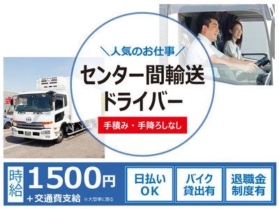 株式会社プラスワンドライブ 三河支店 A 1 のアルバイト バイト求人情報 マッハバイトでアルバイト探し