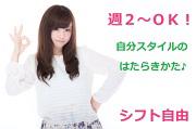 7月~随時勤務スタート 短期スタッフ★