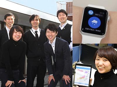 日本気象株式会社 スマホアプリ開発 のアルバイト バイト求人情報 マッハバイトでアルバイト探し