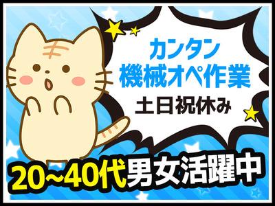 採用情報 株式会社シーケル いわきオフィス 磯原エリアの求人