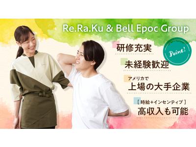 Re.Ra.Ku 武蔵境店/1014301のアルバイト