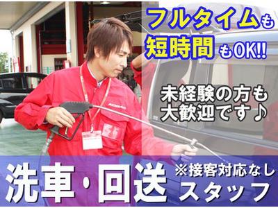 株式会社ナオイオート 車検のコバック下館店のアルバイト バイト求人情報 マッハバイトでアルバイト探し