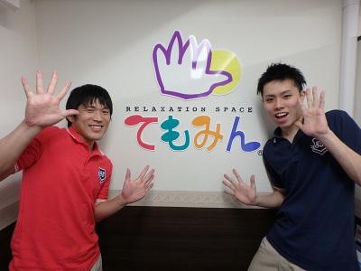 てもみん イオン与野店のアルバイト バイト求人情報 マッハバイトでアルバイト探し てもみん イオン与野店のアルバイト バイト求人情報 マッハバイトでアルバイト探し