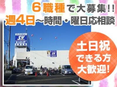 スーパーバリュー 入間春日町店 01のバイト求人情報 X シフトワークス