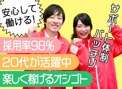 株式会社apパートナーズ 携帯shopスタッフ 八千代緑が丘エリア パート アルバイトの求人情報 Id 22206134 求人ジャーナル