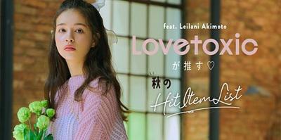 Lovetoxic ラブトキシック イオンモール川口前川店のバイト求人情報 X シフトワークス
