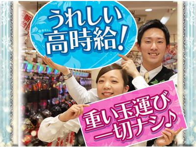 Pia 上野店 016 のアルバイト バイト求人情報 マッハバイトでアルバイト探し