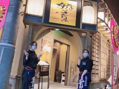 大衆酒場響のバイト求人情報 X シフトワークス