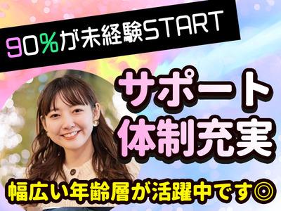 二俣川駅の稼げる仕事の求人情報