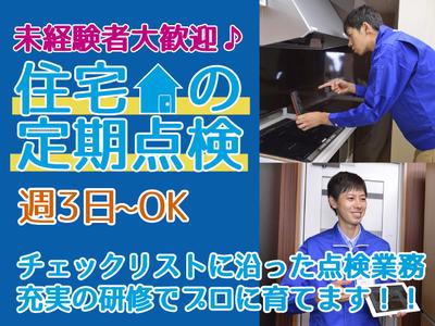 株式会社バーンリペア 福岡センター メンテナンスのアルバイト バイト求人情報 マッハバイトでアルバイト探し