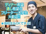 経験者優遇のキッチン募集!10代~60代が活躍中!