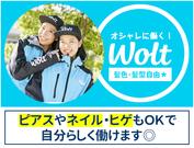 Wolt ウォルト 東京 西日暮里駅周辺エリア1のアルバイト バイト求人情報 マッハバイトでアルバイト探し