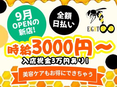 ガールズバーエイト 国分寺 のアルバイト バイト求人情報 マッハバイトでアルバイト探し