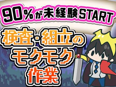 アデコ株式会社 A 柏のバイト求人情報 X シフトワークス