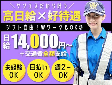 東京ディズニーシー ステーション駅の60歳代以上 シニア活躍中の求人情報