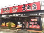 ★新店続々OP予定につきスタッフ募集中★