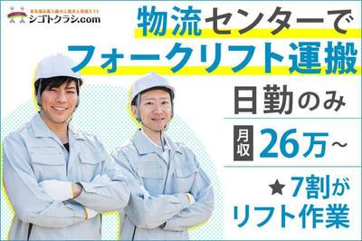 採用情報 株式会社ニッコー フォークリフト No 186 1 の求人