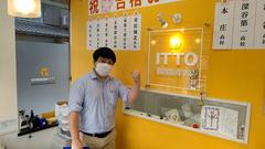 ITTO個別指導学院　深谷岡部校のアルバイト