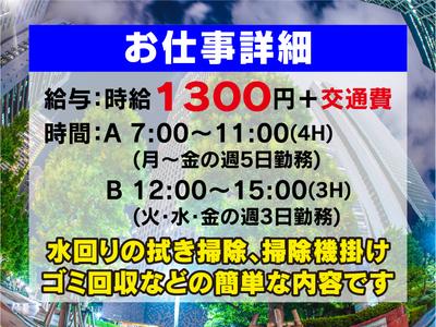 株式会社サンワックス 東京支店 西武新宿エリア のバイト求人情報 X シフトワークス