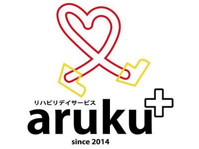 aruku(デイサービス)のアルバイト