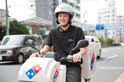 美味しいドミノ・ピザをあなたの手で届けませんか?