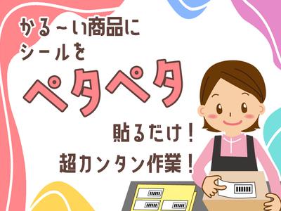 ミライク株式会社のアルバイトの求人情報 40代 50代 60代 中高年 シニア のお仕事探し バイト パート 転職 求人ならはた楽求人ナビ
