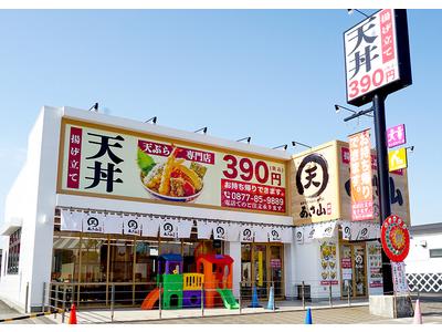 天ぷら あさ山 丸亀店のアルバイト