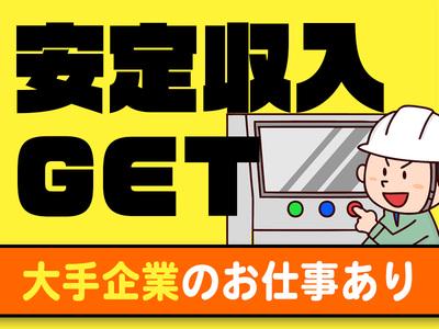 夜勤のみのお仕事♪土日休み!!力仕事なしで簡単【プラスチック製品の加工】