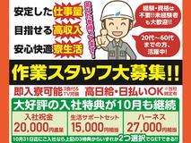 新着あり 京都駅のバイト アルバイト パート求人情報 仕事探しはマッハバイト