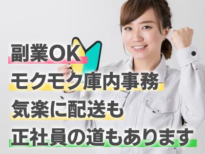 グランマルシェ株式会社のアルバイトの求人情報 40代 50代 60代 中高年 シニア のお仕事探し バイト パート 転職 求人ならはた楽求人ナビ