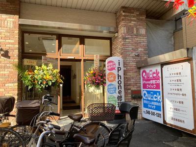 Iphone修理のquick 埼玉川口店のアルバイト バイト求人情報 マッハバイトでアルバイト探し