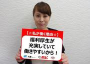 働く職場環境もしっかり整えてお待ちしています!!