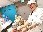 ピュアココ二子玉川 東急フードショー店のアルバイト バイト求人情報 マッハバイトでアルバイト探し