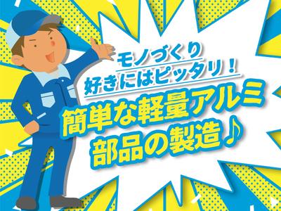 ミライク株式会社 札幌営業所 トラック部品の組立てスタッフ のアルバイト バイト求人情報 マッハバイトでアルバイト探し