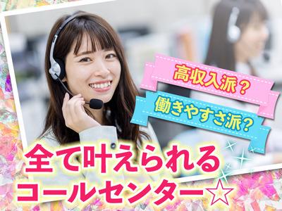 株式会社ホームラボ 福岡コールセンター 1 のアルバイト バイト求人情報 マッハバイトでアルバイト探し