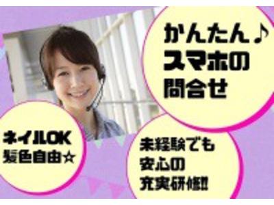 未経験ok コールセンター スマホ問合せ 池袋サンシャインビル 株式会社アクトブレーン のアルバイト バイト求人情報 マッハバイトでアルバイト探し
