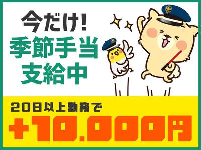 ガード アクト株式会社 千種エリア 愛知県名古屋市千種区 警備員の求人 アルバイト パート 地元の正社員 アルバイト パート求人を多数掲載 ジョブポスト