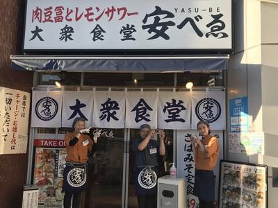 肉豆冨とレモンサワー 大衆食堂 安べゑ 海田市駅南口店 c1091のアルバイト