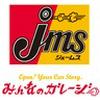ジェームス 122川口本町店のロゴ