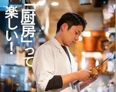 せとうち海鮮料理 わさび(キッチン)のアルバイト